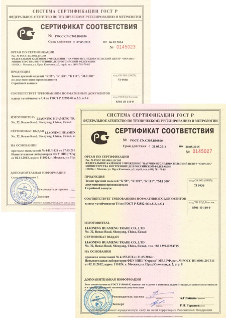 Установка замков Abloy